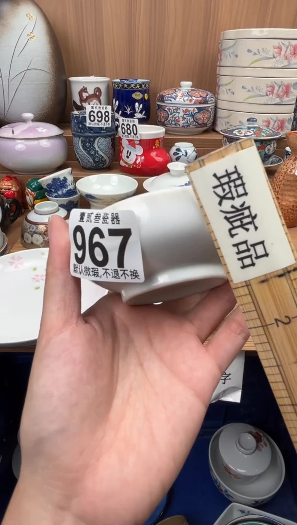 智****无瓷器瓷器瓷器瓷器
