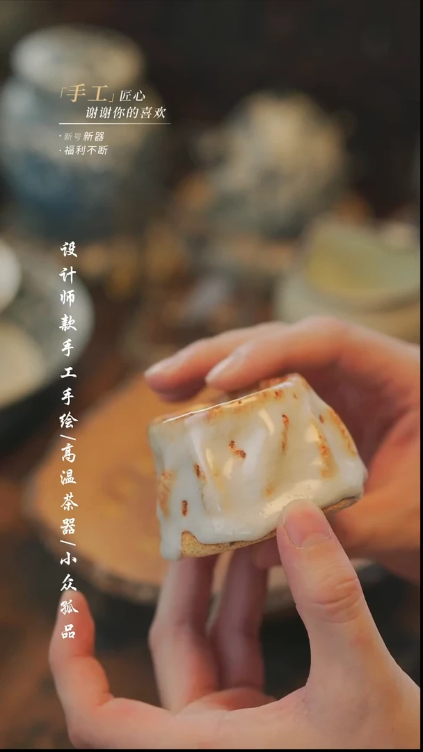 【溯本】瓷片***瓷片806
