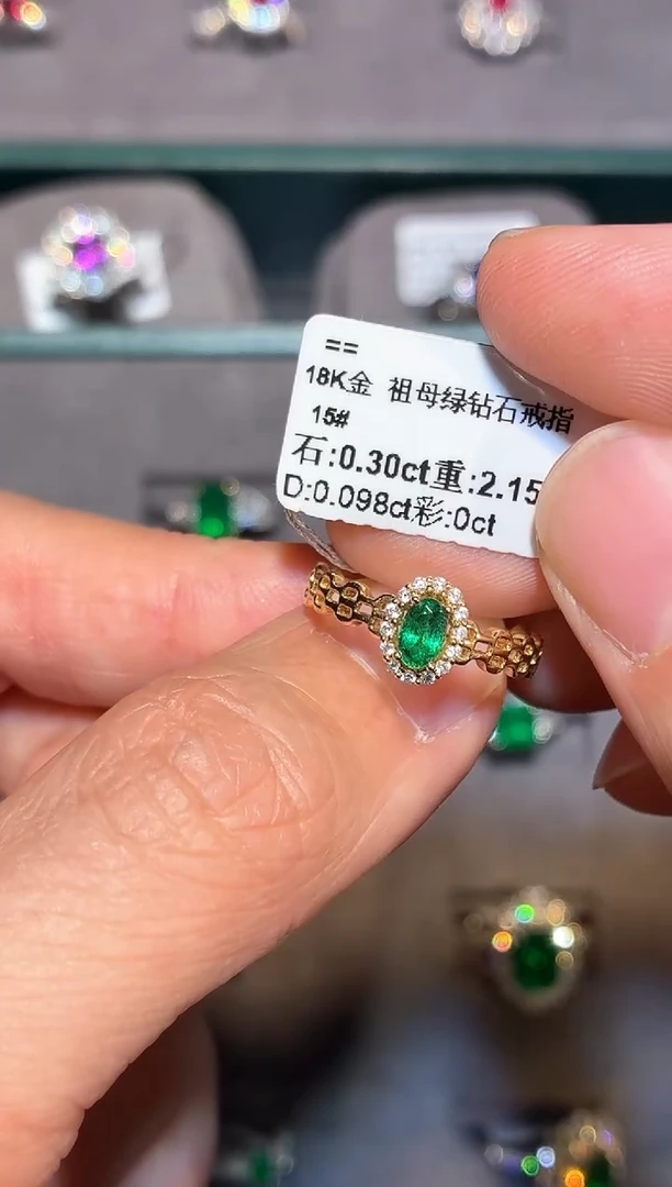 18K金镶嵌戒指祖母绿【闪购】0.30ct/同步展会价