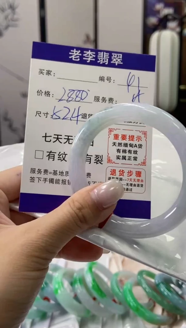 未镶嵌手镯（圆镯）翡翠翡翠手镯单样发一41