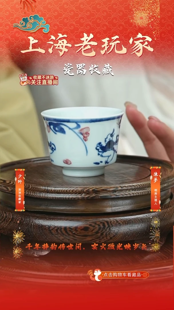 杯子瓷 孙立新-6号主人杯