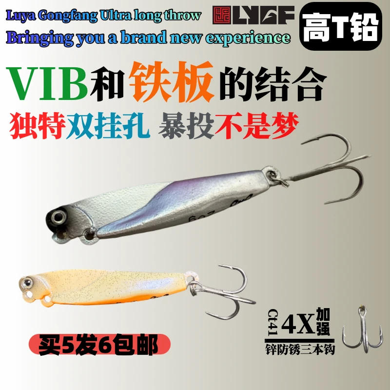 路亚工舫【买五发六包邮】爆投路亚铁板假饵远投水狗浪妞牛vib飞狗