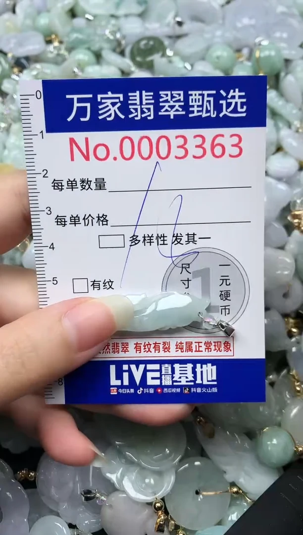 吊坠(不含链)未镶嵌翡翠3363