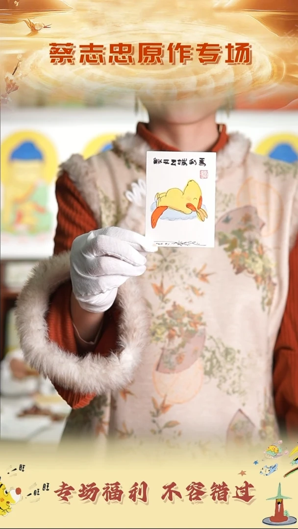 绘画蔡志忠手绘原作