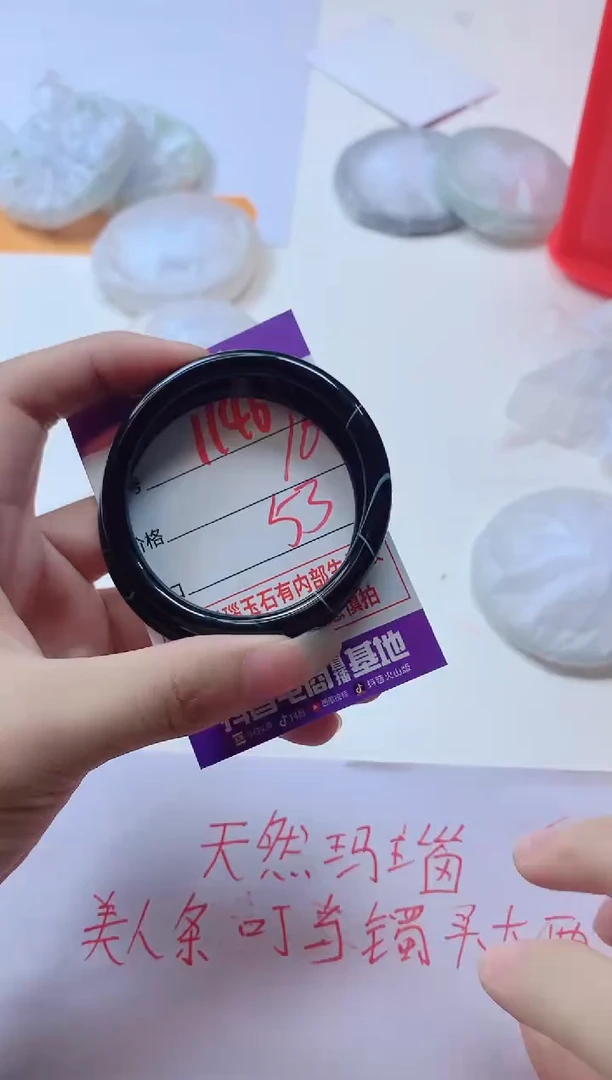 玛瑙/玉髓手镯未镶嵌1146