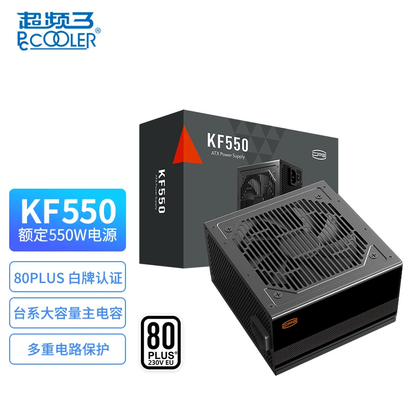 超频三KF550/650/750W白牌电源 额定650W电脑电源白色