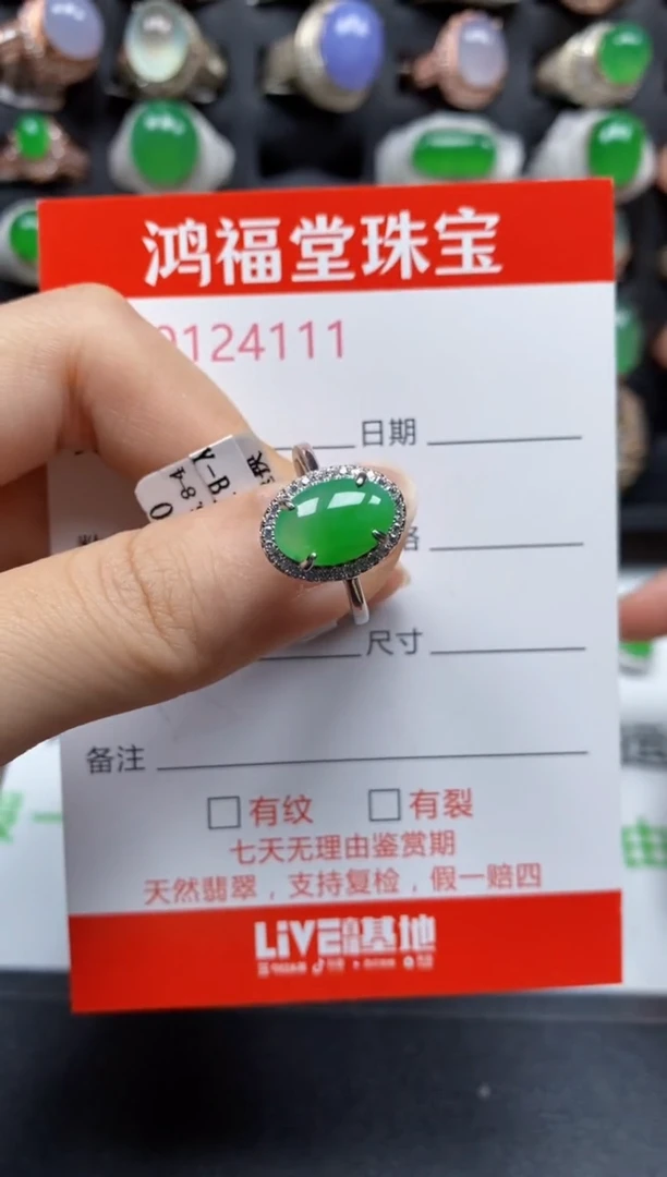银S925镶嵌戒指翡翠4111