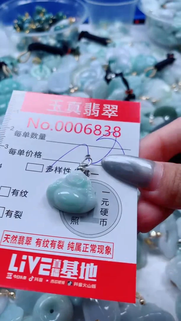 吊坠(不含链)未镶嵌翡翠6838