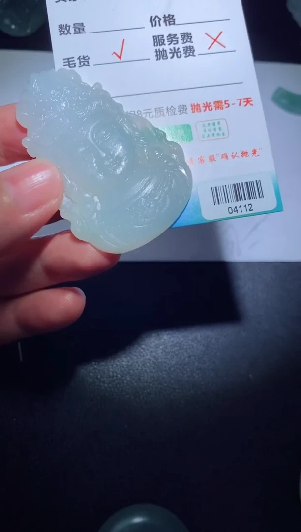 【闪购商品】定制翡翠定制毛货未镶嵌定制毛货04112