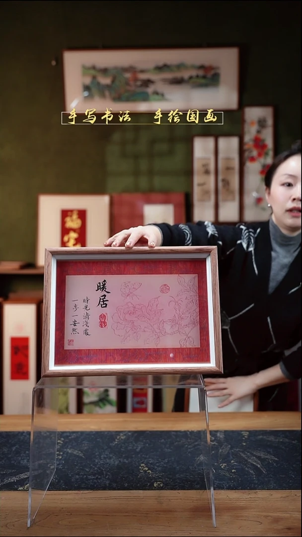 书法非实木 暖居 绢布24*32cm