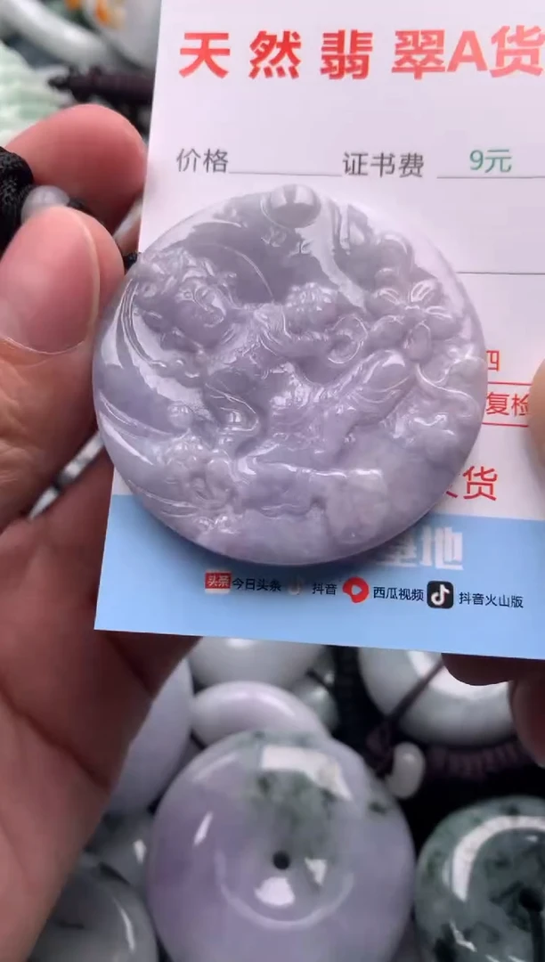 翡翠未镶嵌吊坠(不含链)1