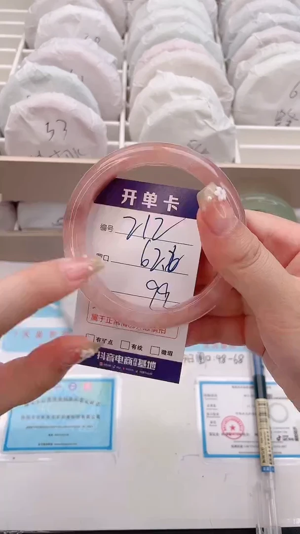 石英质玉手镯未镶嵌编号 212