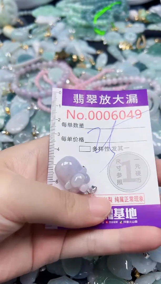 颈饰未镶嵌翡翠6049