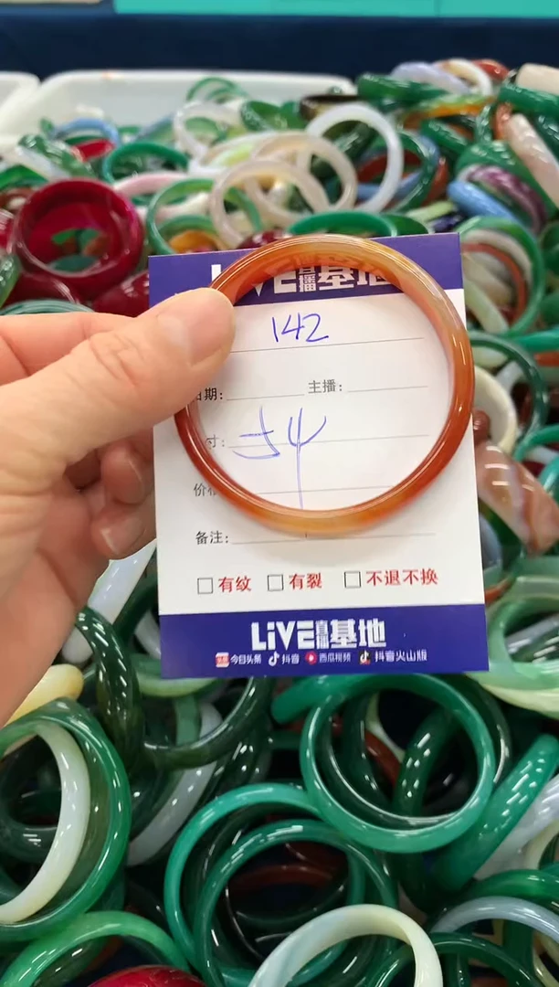 手镯玛瑙/玉髓未镶嵌142