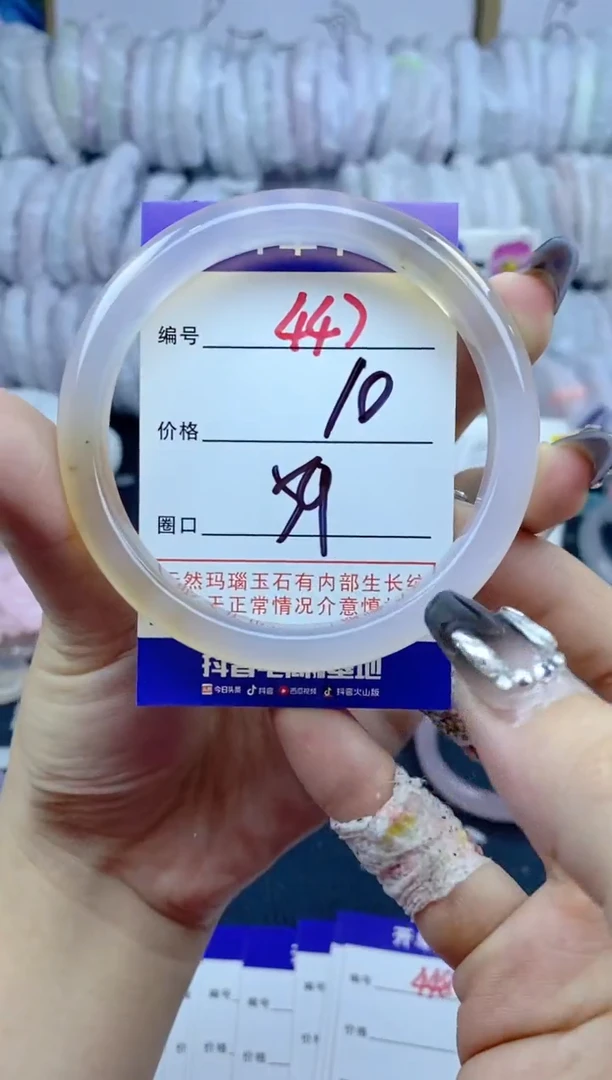 手镯玛瑙/玉髓未镶嵌447