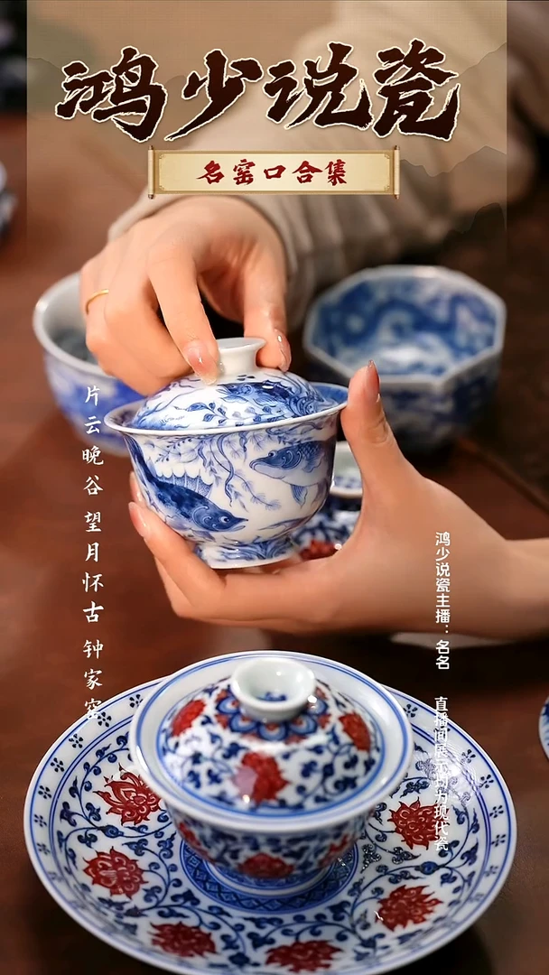 瓷望月怀古鱼多多盖碗
