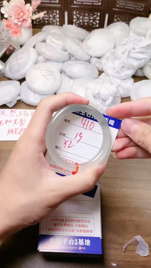 手镯玛瑙/玉髓未镶嵌410