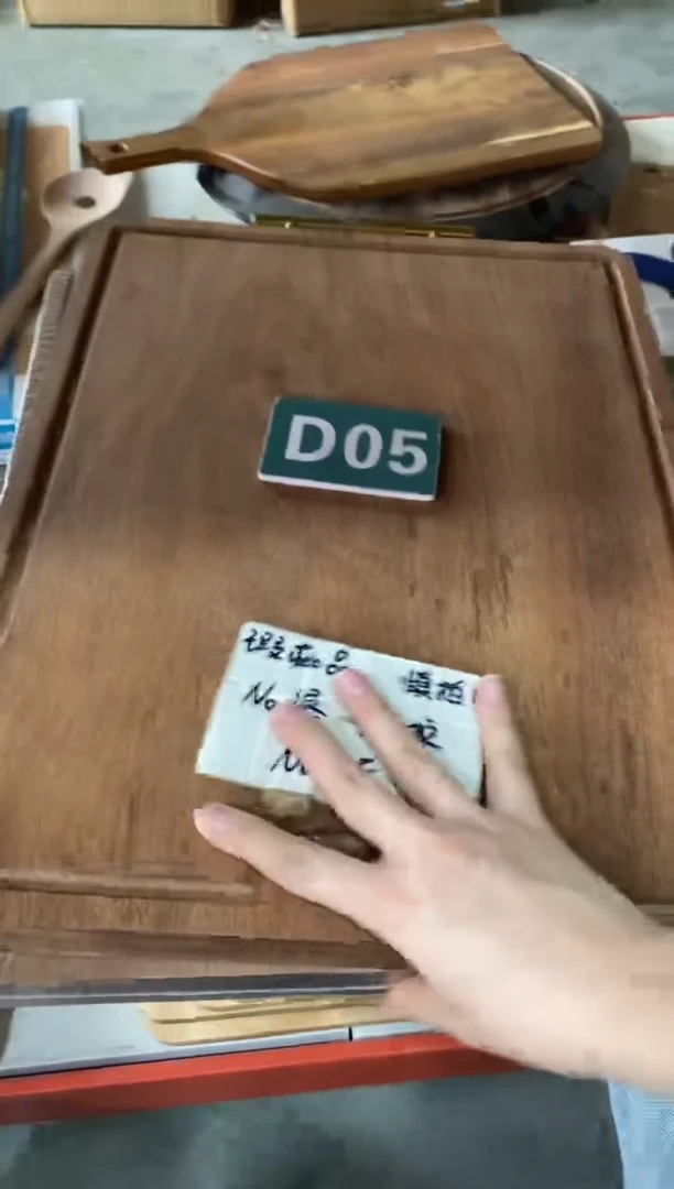 木闪购2025/9/24 D05 瑕疵品