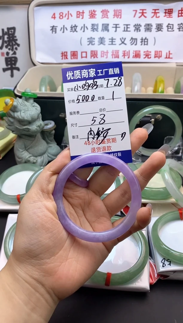 小*呜直播间专属手镯链接