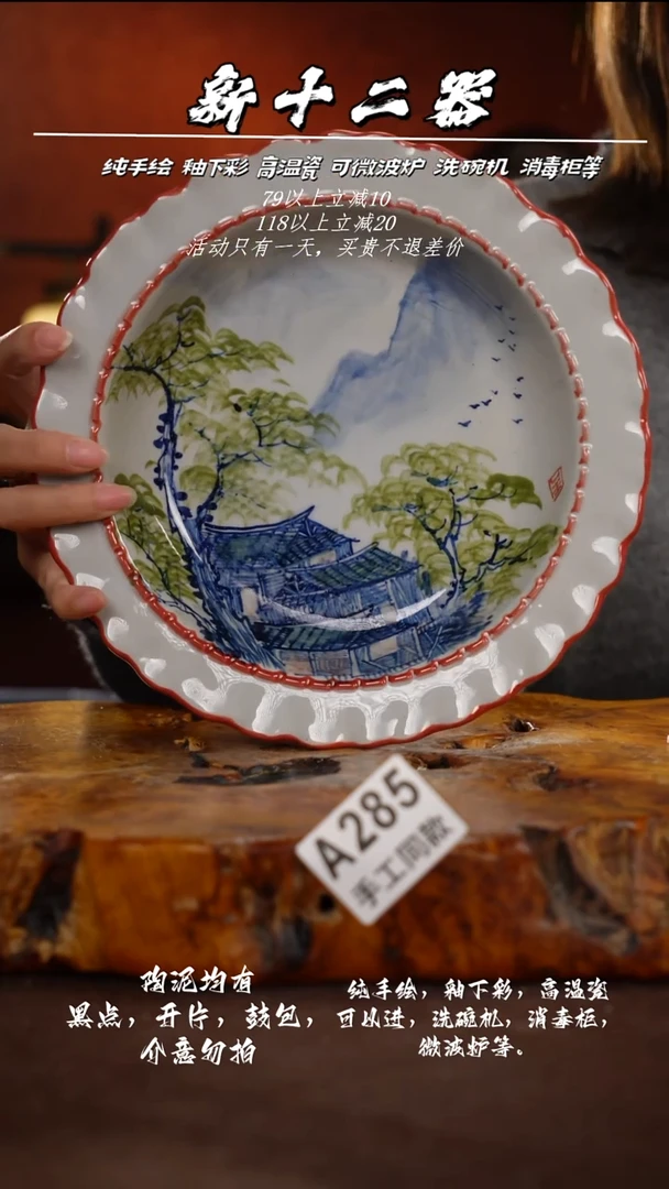 其他A285新十二器瓷器