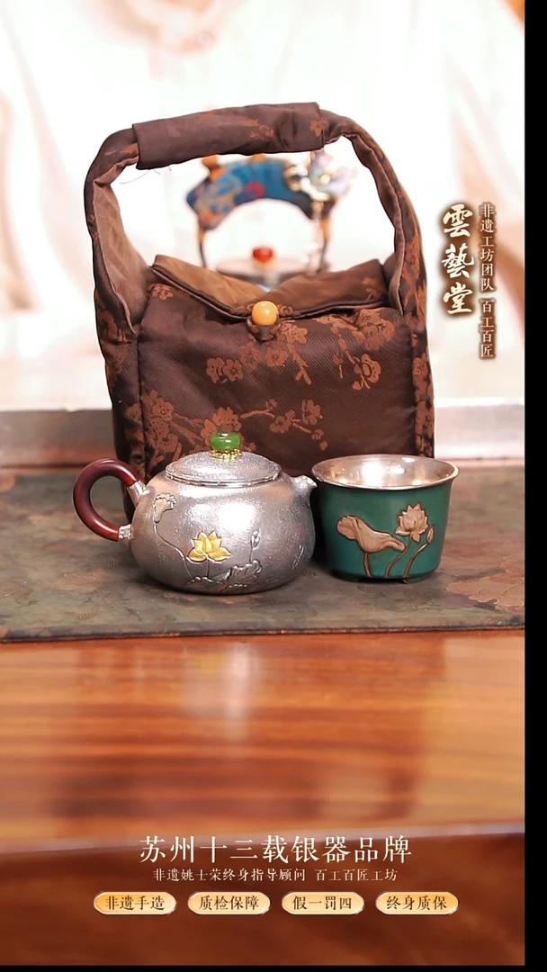 莲年有鱼一壶一杯套组