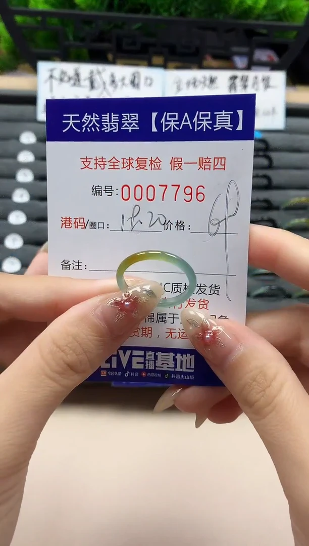 未镶嵌戒指翡翠天然  7796