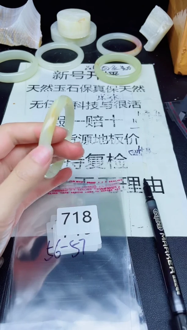 未镶嵌手镯石英质玉718