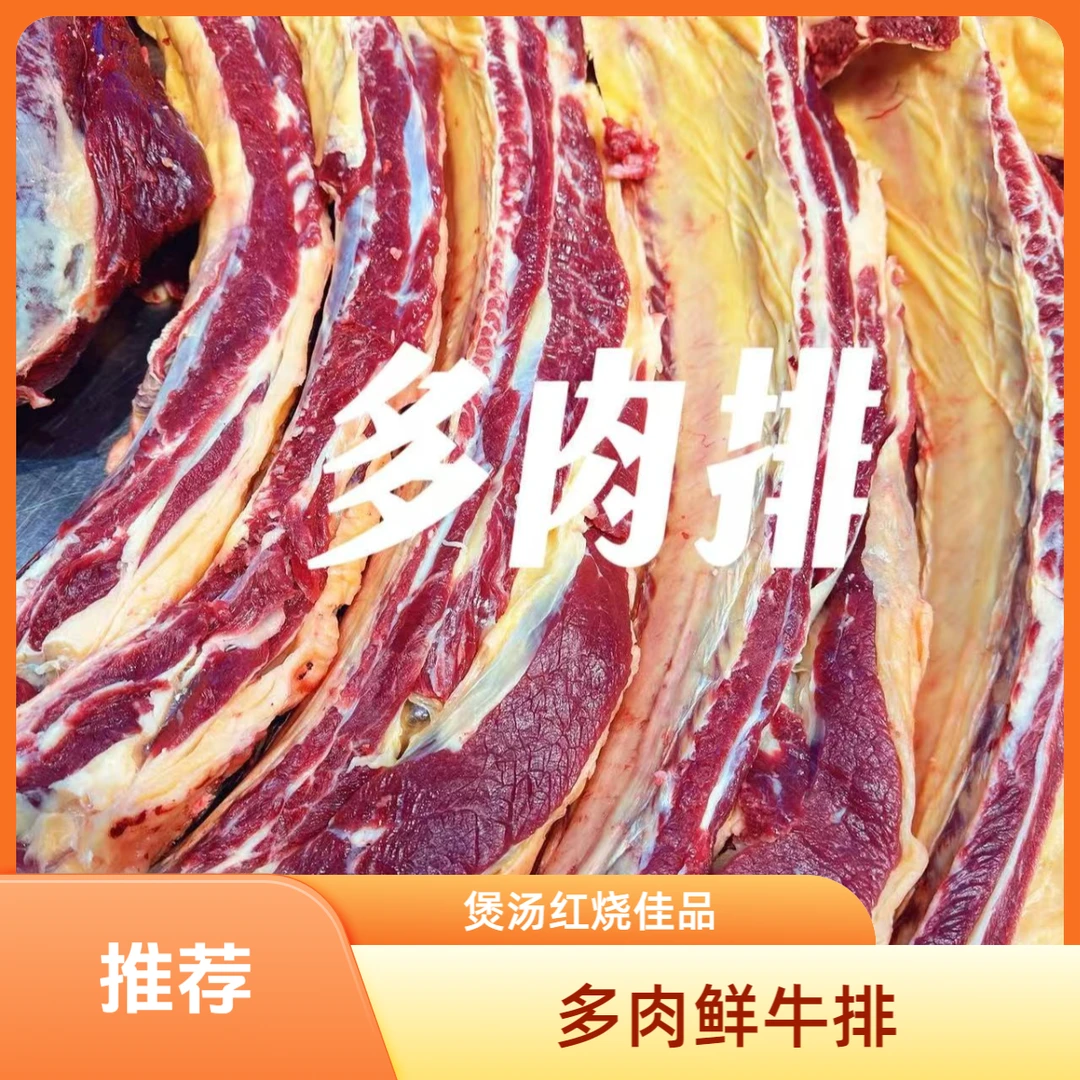 【多肉排3-5斤】原切厚肉牛肋排
