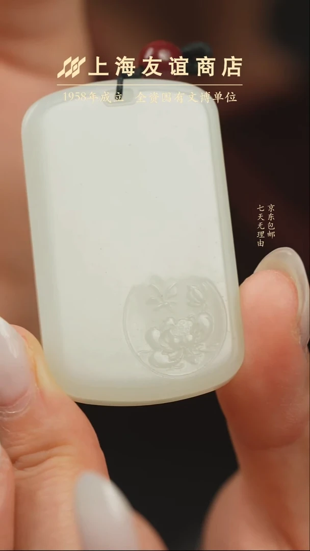 颈饰未镶嵌和田玉zt3323一品清莲无事牌挂坠