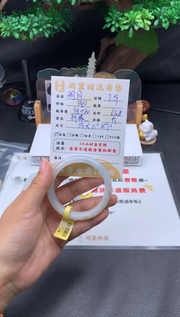 翡翠手镯未镶嵌明**饼手镯