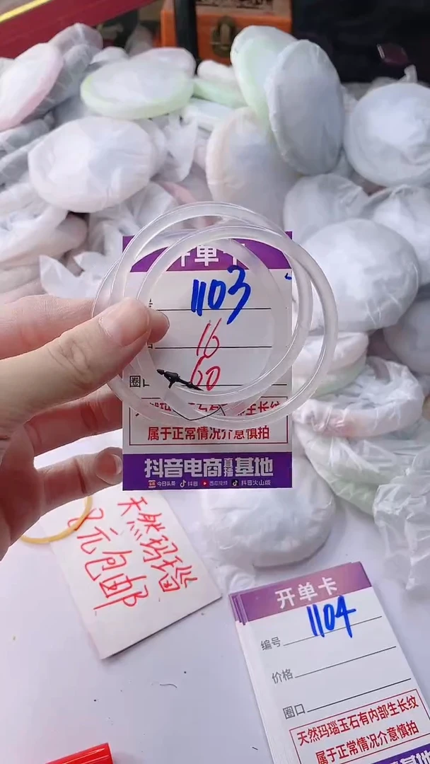 手镯玛瑙/玉髓未镶嵌1103BBB60