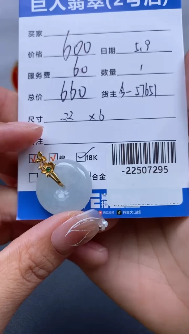 翡翠裸石18K金镶嵌多人-22507295