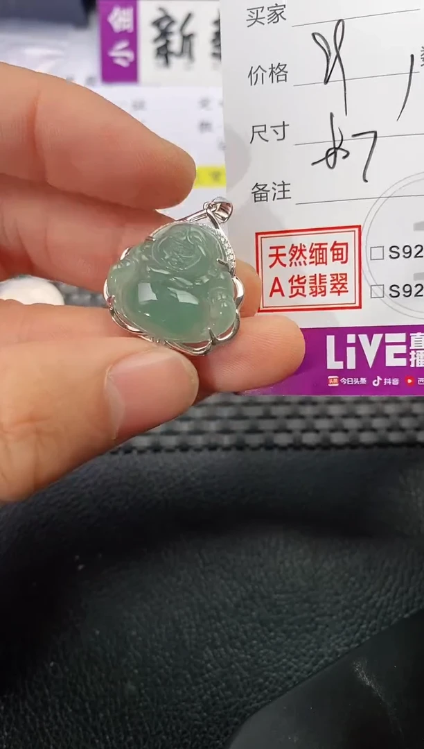 吊坠(不含链)银S925镶嵌翡翠季*挂件