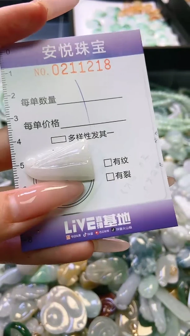 翡翠未镶嵌颈饰闪购0211218