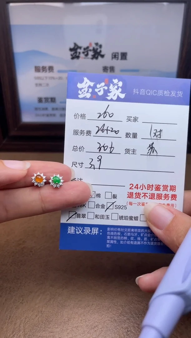 银S925镶嵌翡翠耳饰5495914674