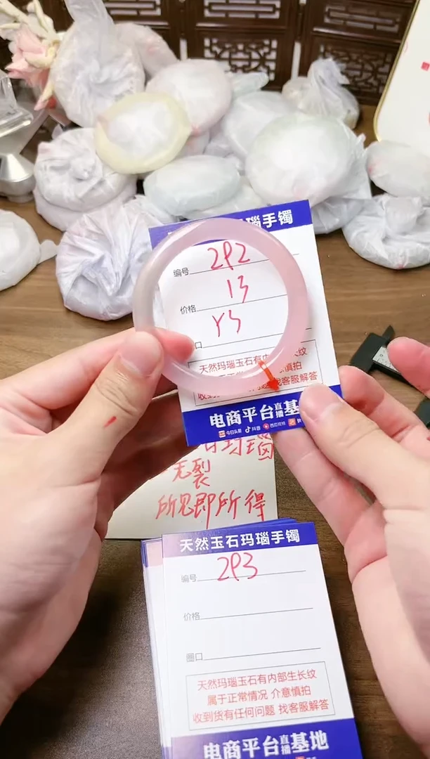 手镯玛瑙/玉髓未镶嵌292