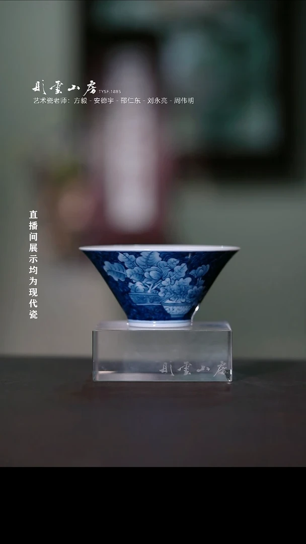 摆件范****7雨后湛蓝三多闲自香斗笠杯