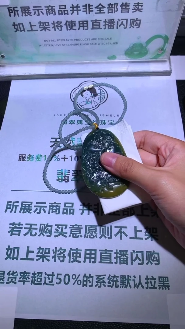 未镶嵌定制翡翠云**~-毛货-不退不换-