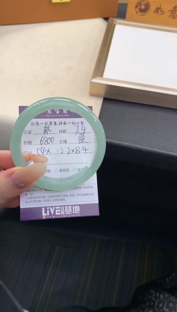 翡翠手镯未镶嵌林*儿