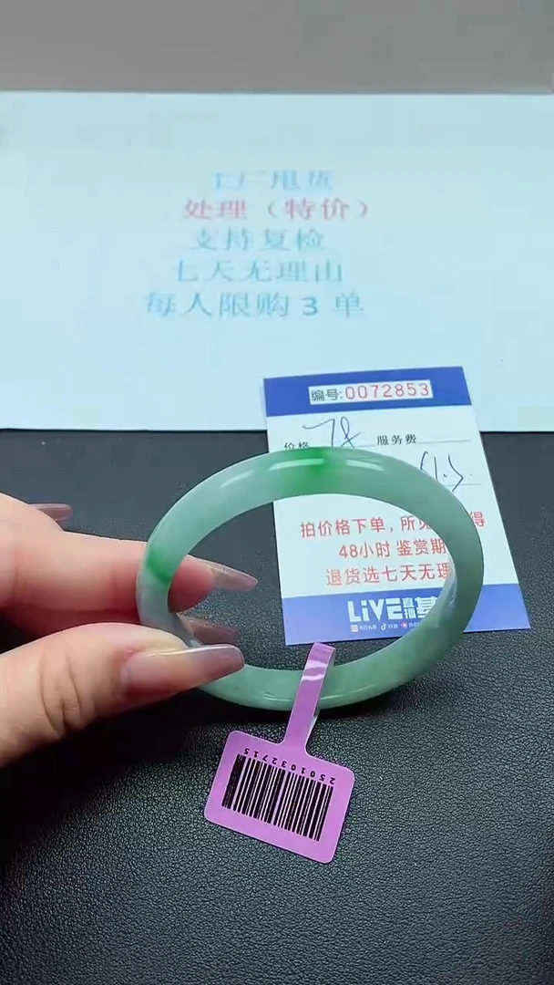 以实物为准072853
