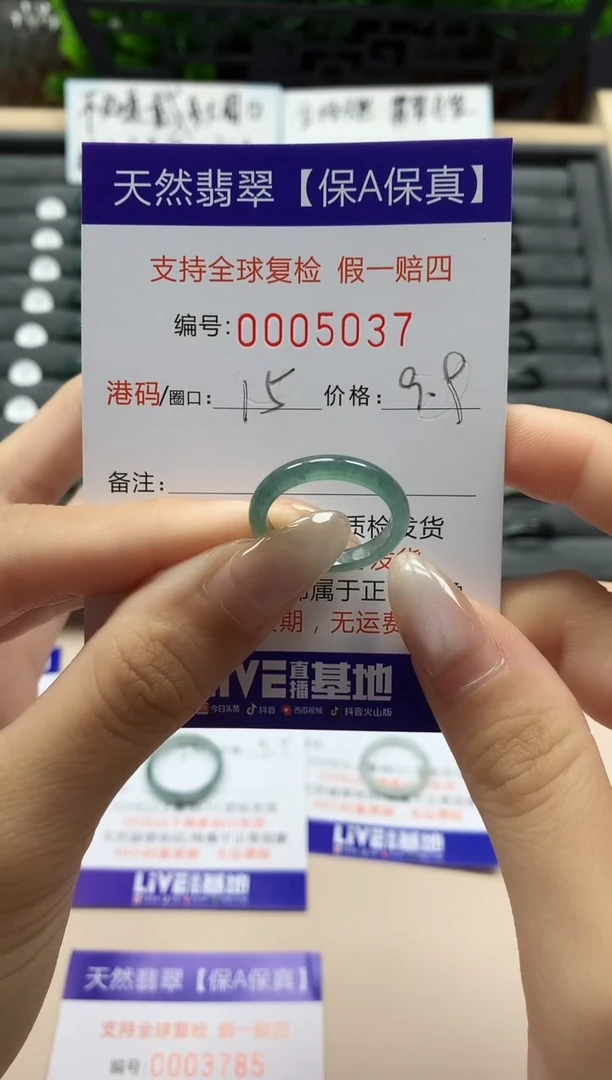 翡翠戒指未镶嵌天然005037