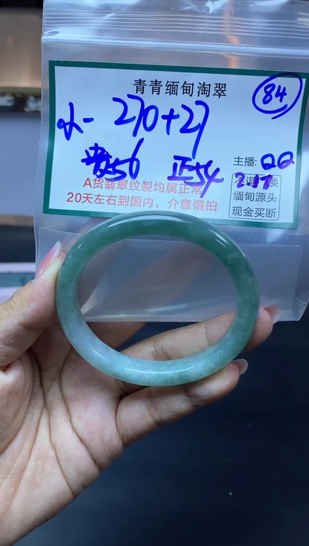 【闪购商品】定制翡翠未镶嵌84/手镯/