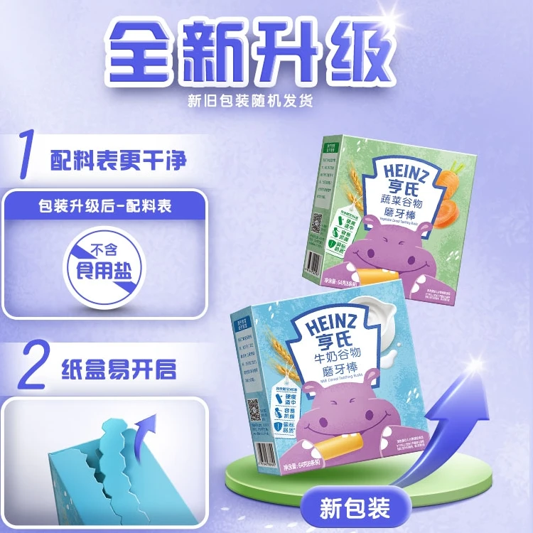 Heinz/亨氏婴儿零食磨牙棒宝宝零食饼干牛奶蔬菜口味独立包装64g