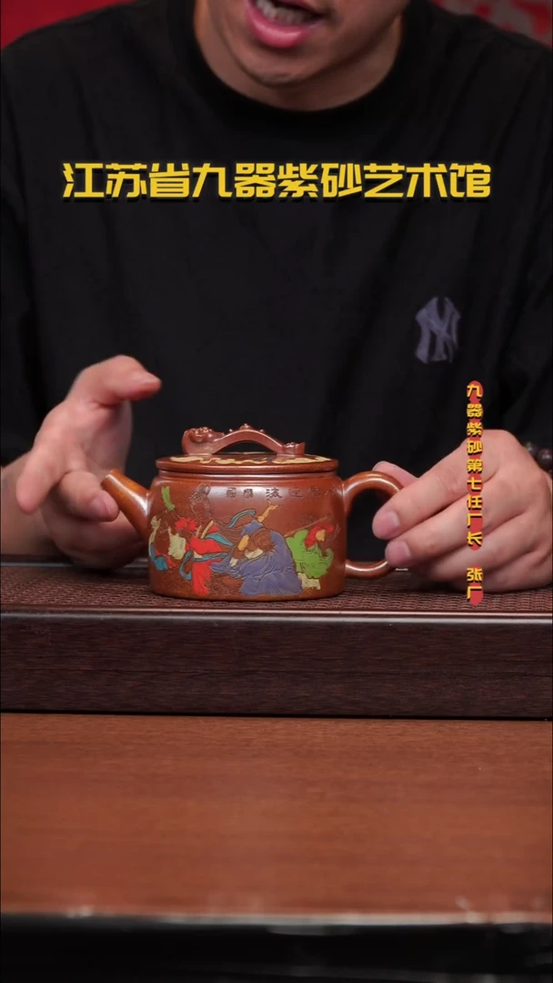 紫砂茶壶八仙过海汉瓦
