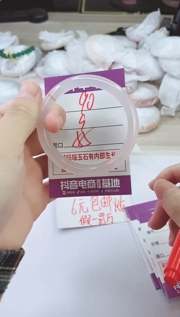 手镯玛瑙/玉髓未镶嵌90