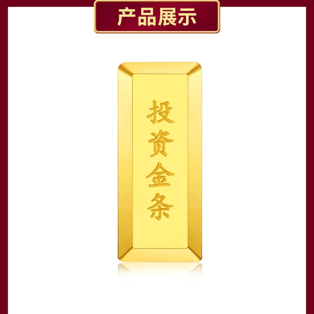 CBAI/菜百AL金条 投资金条  30克  足金999.9‰（不退换）