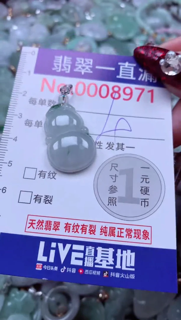 吊坠(不含链)未镶嵌翡翠8971