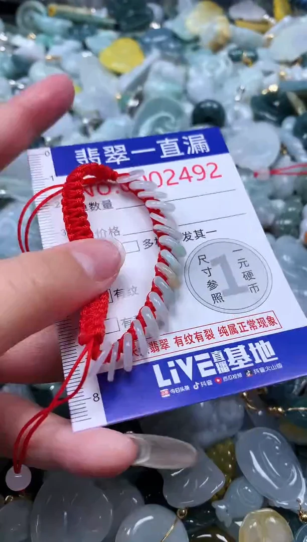 【闪购商品】翡翠吊坠(不含链)未镶嵌2492