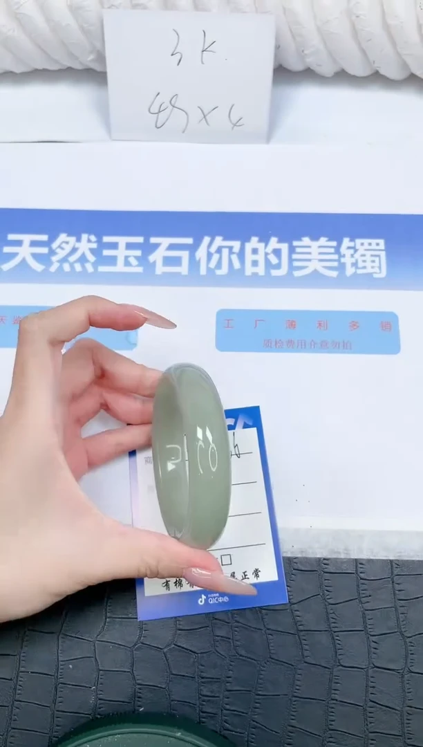 未镶嵌手镯石英质玉166-56.3