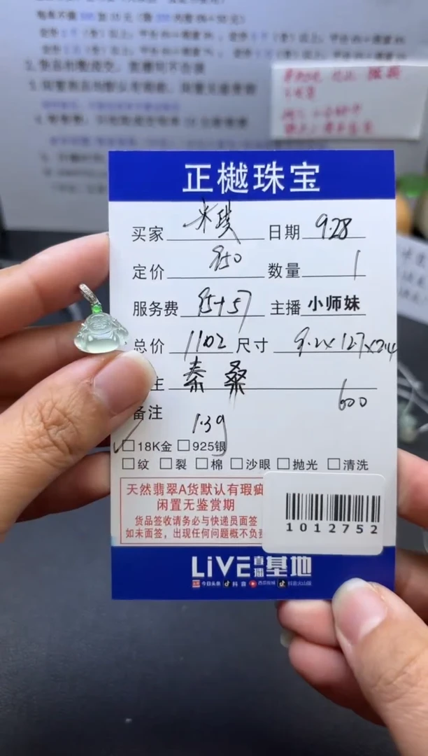 18K金镶嵌配石翡翠米***uZYZB-1012752